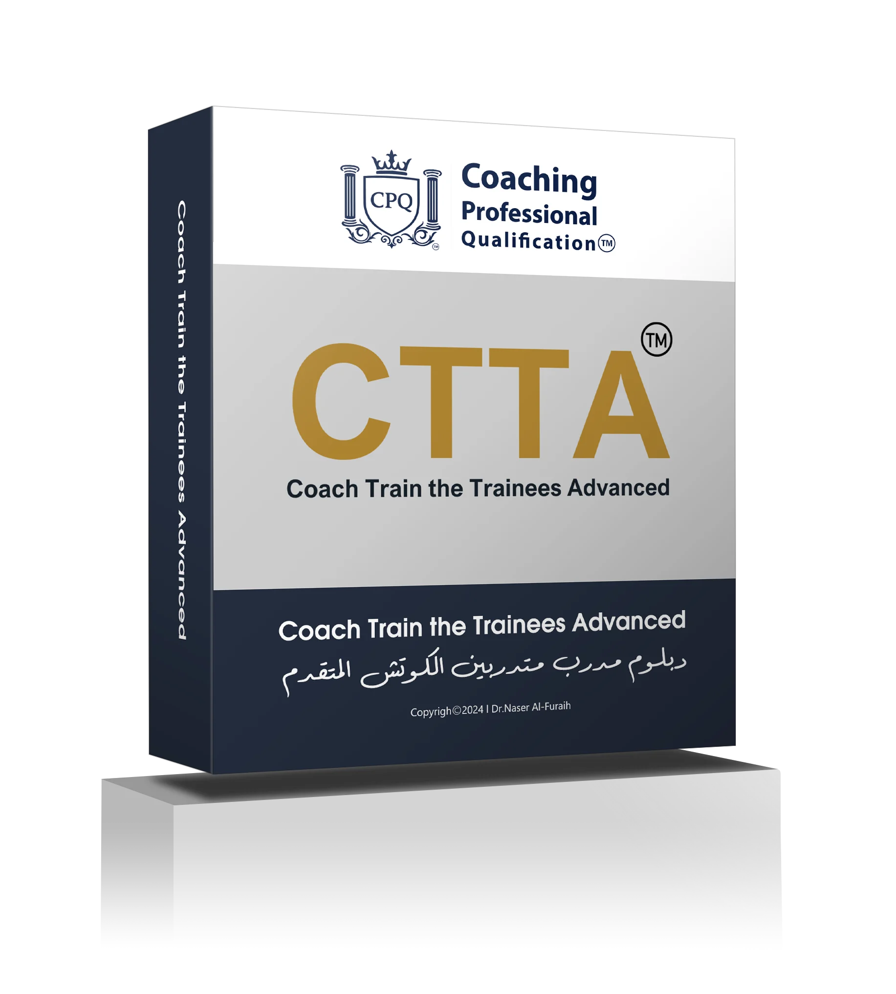 دبلوم مدرب متدربين الكوتشينج