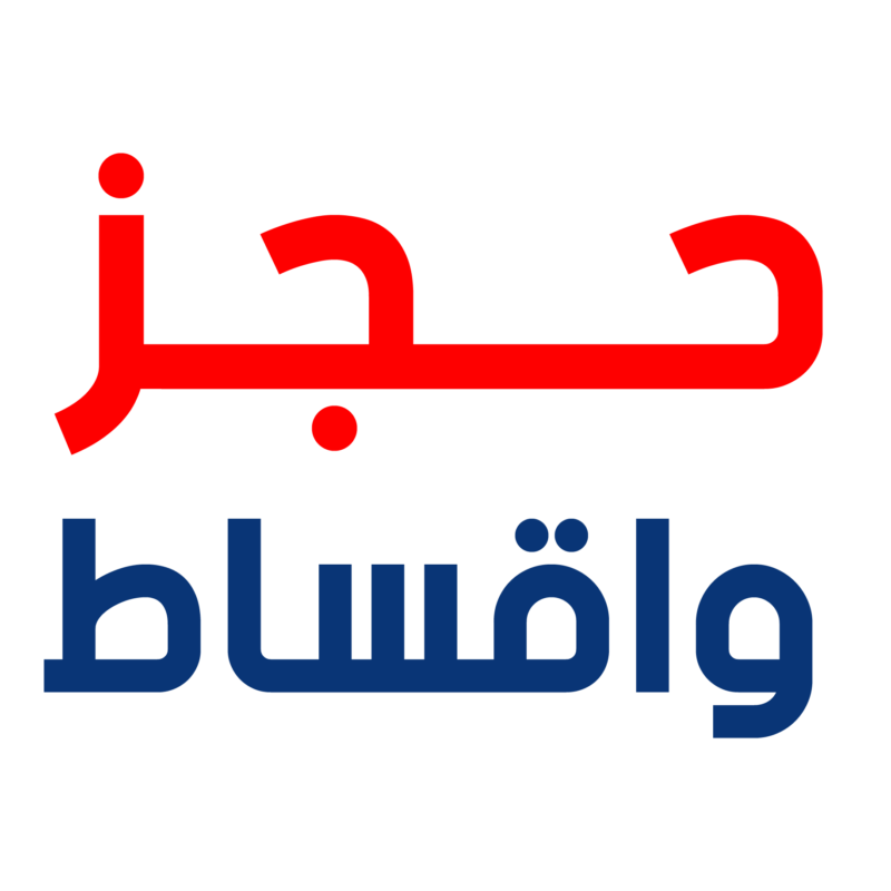 رسوم حجز / دفعة قسط